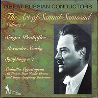 Samosud conducts Alexander Nevsky (Melodiya LP)